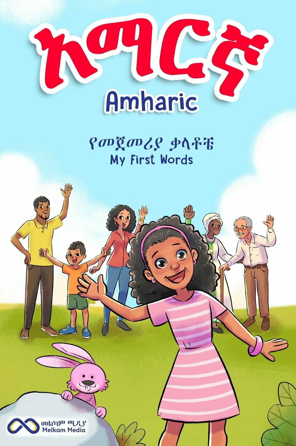 Amharic - My First Words