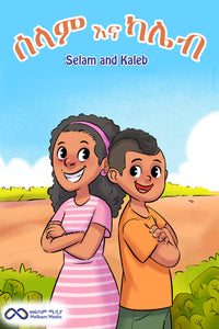 Selam and Kaleb