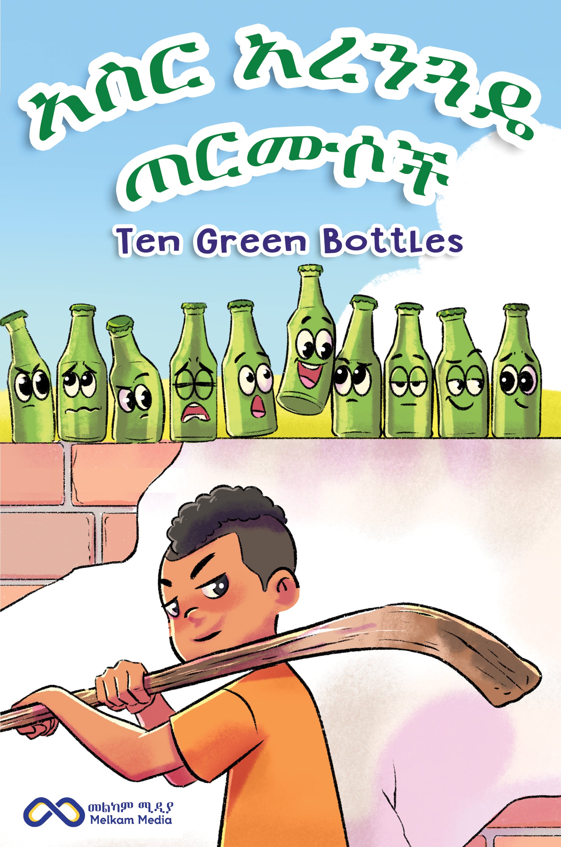 Ten Green Bottles (Amharic)